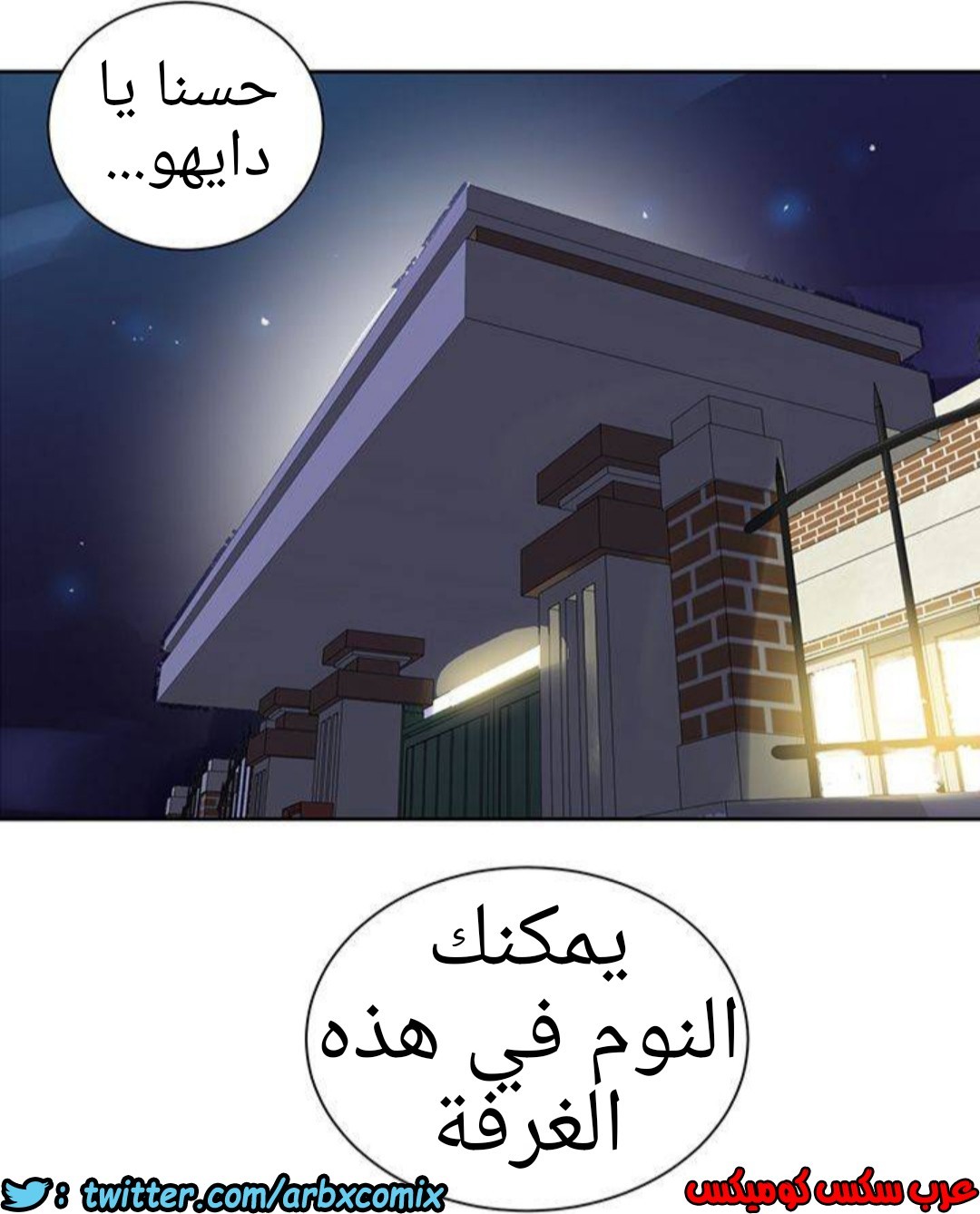1292 صف سري الجزء 81