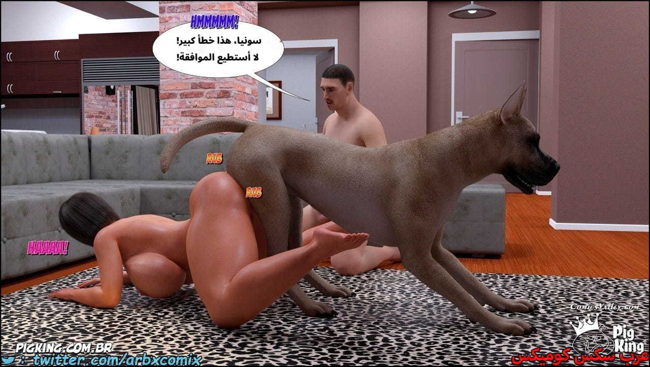 2534 أم بالتبني الجزء 52
