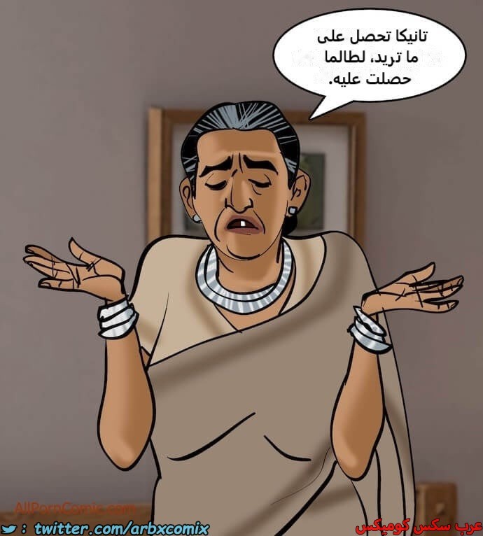 2408 فيلاما الجزء 91