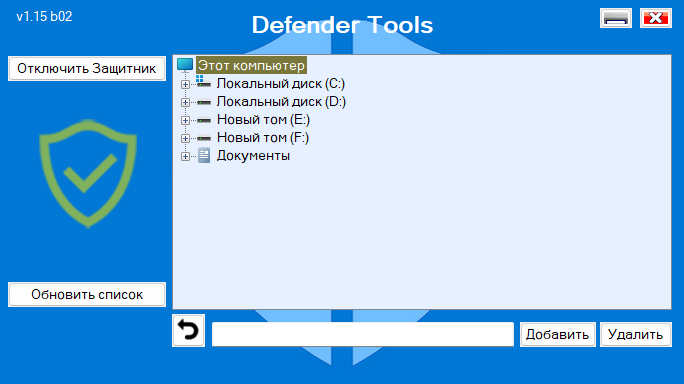 Defender Tools 1.15 b02 Portable by Ratiborus [Ru/En]
