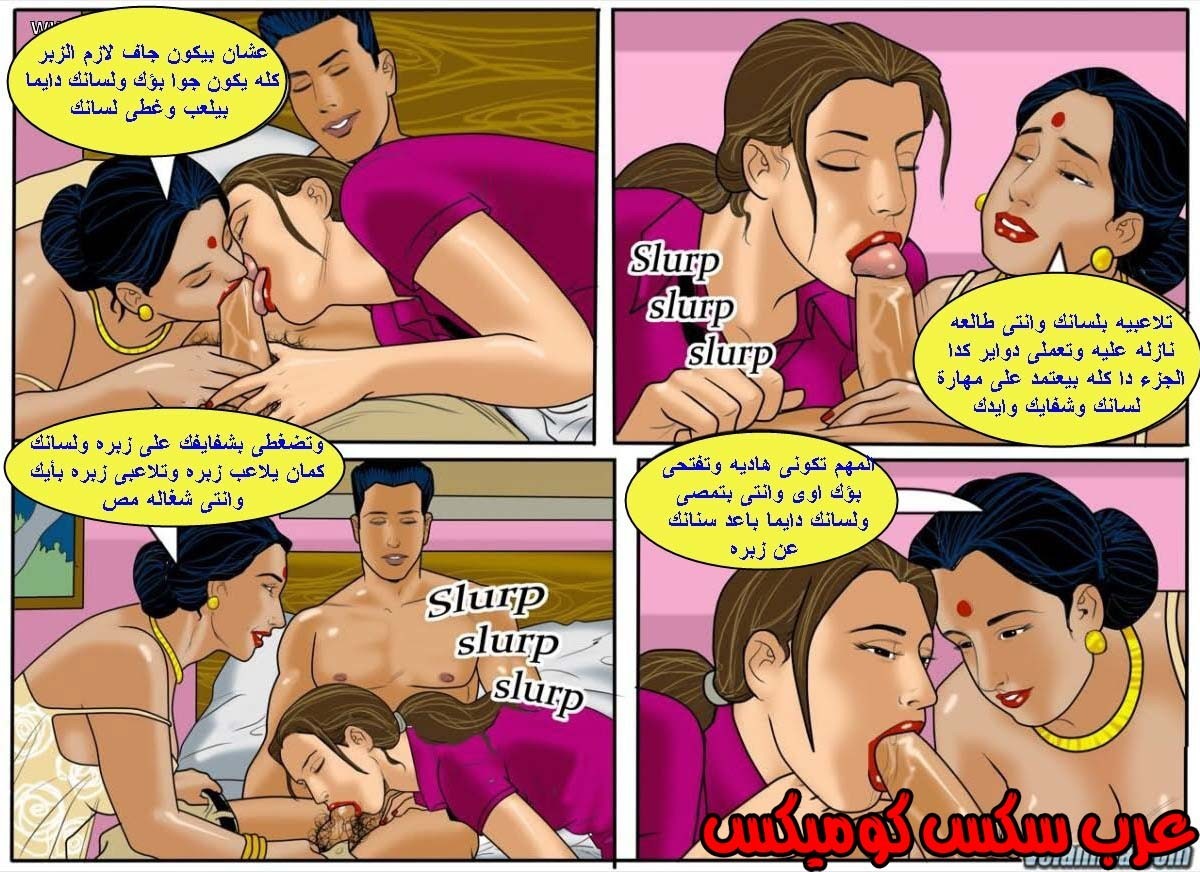 131 فيلاما الجزء 54
