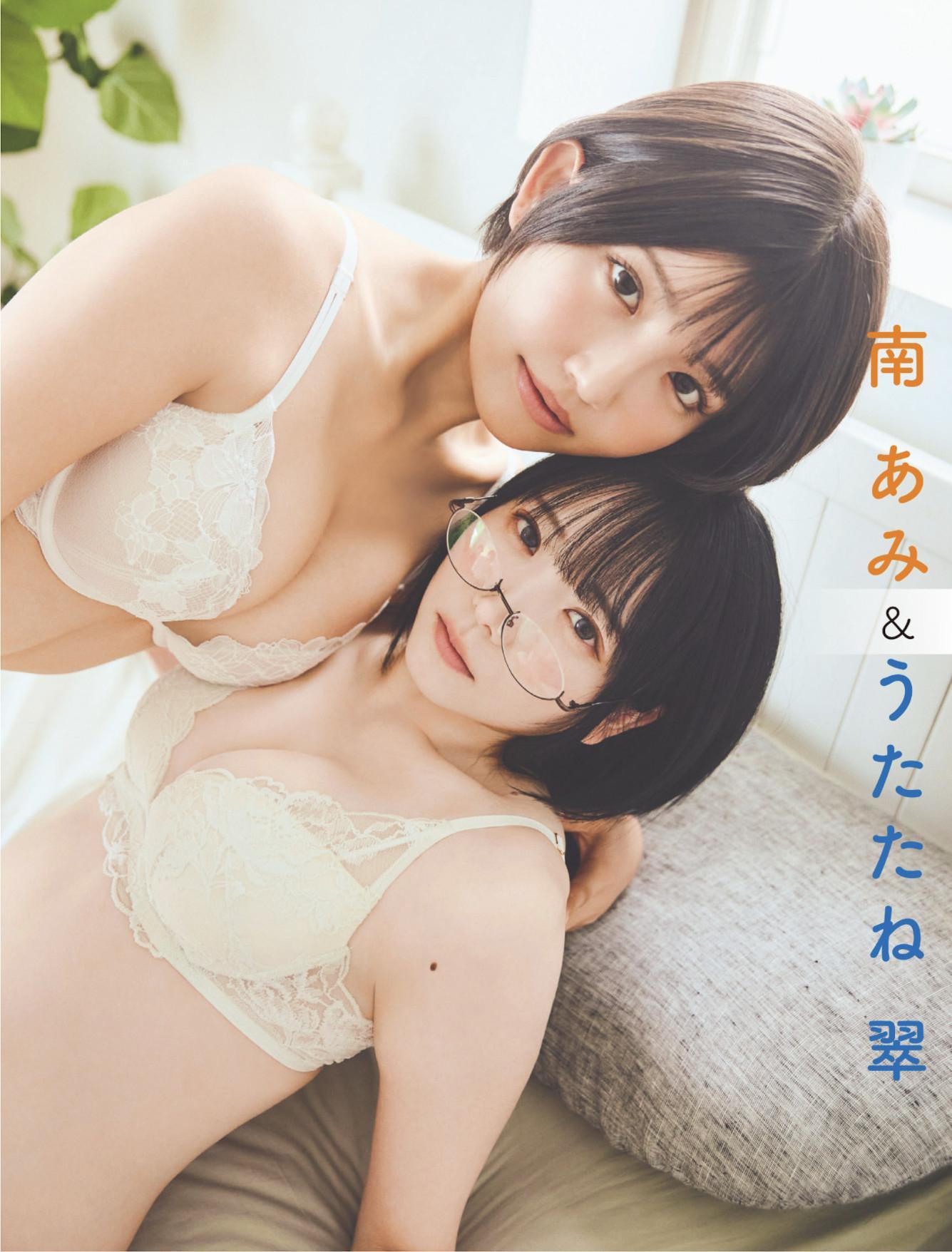 Ami Minami 南あみ, Sui Utatane うたたね翠, FLASH 2025.08.05 (フラッシュ 2025年8月5日号)(2)