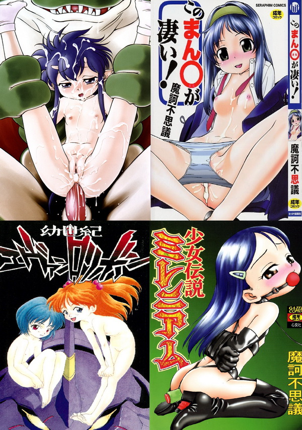 [Maka Fushigi] Huge Manga Collection (119 in 1)