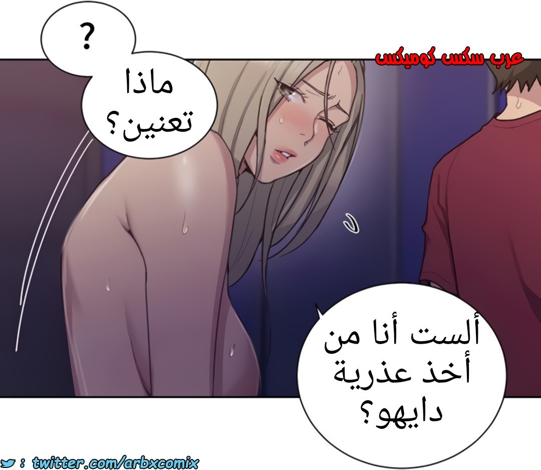 1357 صف سري الجزء 99