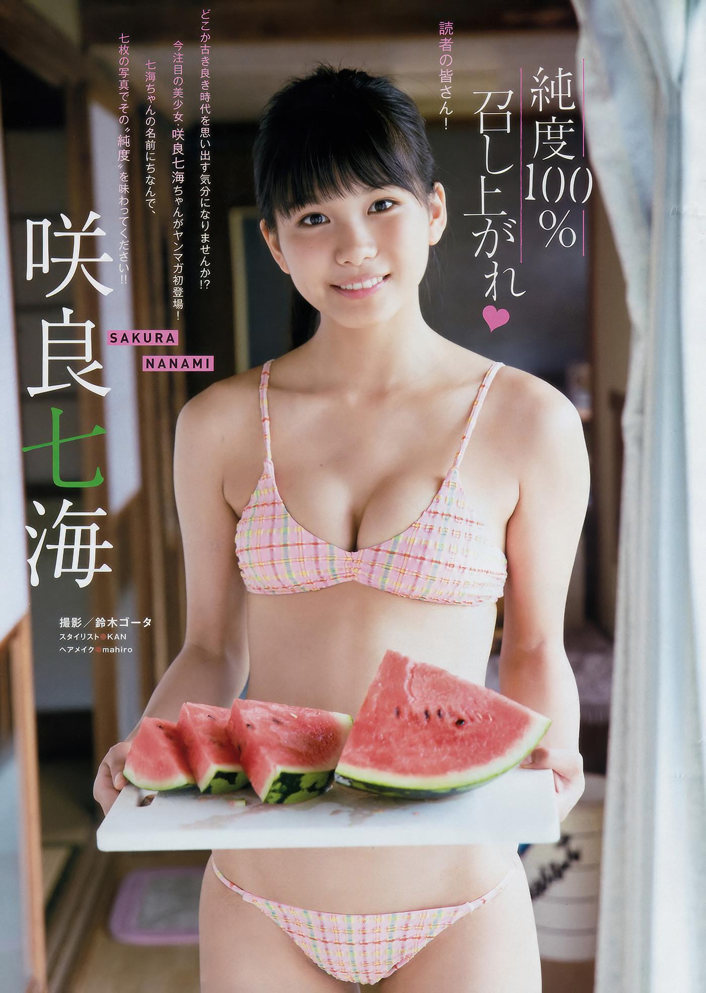Nana Asakawa 浅川梨奈, Young Magazine 2018 No.44 (ヤングマガジン 2018年44号)(14)