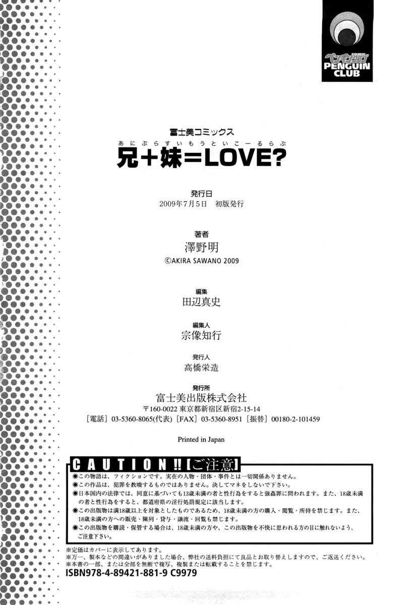 Ani Imouto = Love Chapter-10 - 23