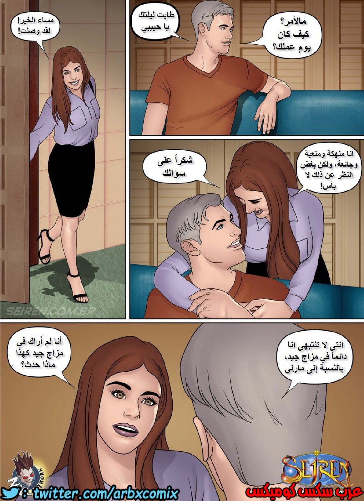 989 الخادمة الجزء 1