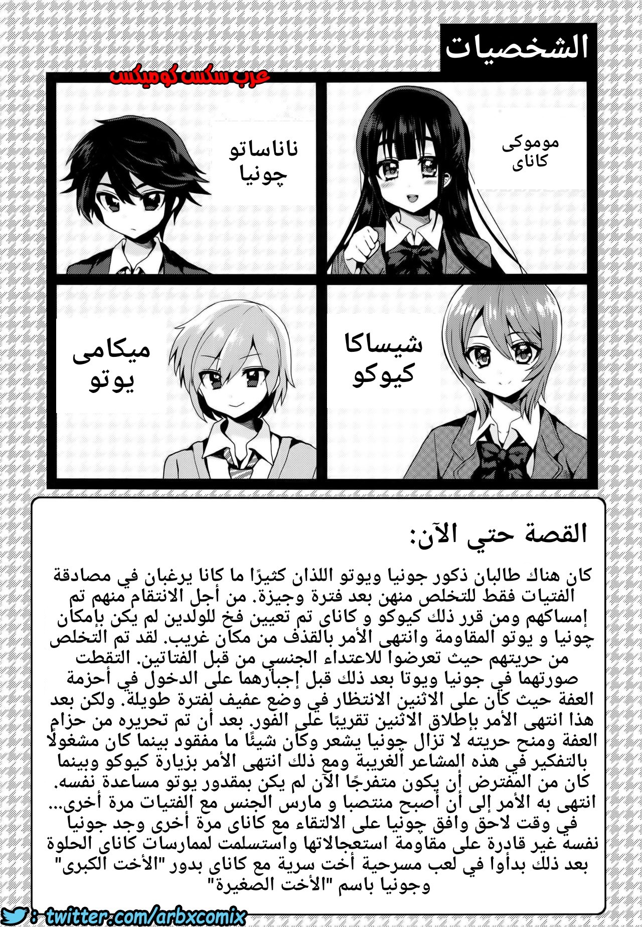 452 فوتاناري وقت العقاب الجزء 5