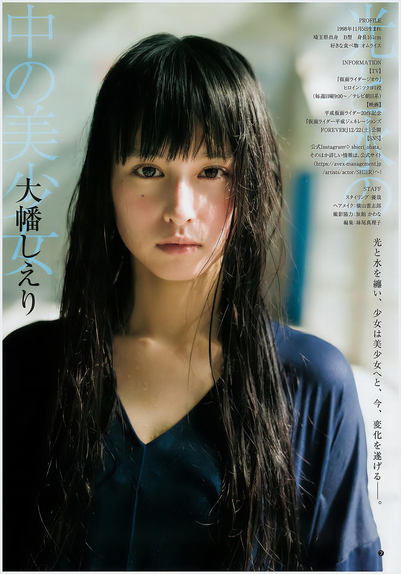 西野七瀬 大幡しえり ほのか, Young Jump 2018 No.50 (ヤングジャンプ 2018年50号)(20)