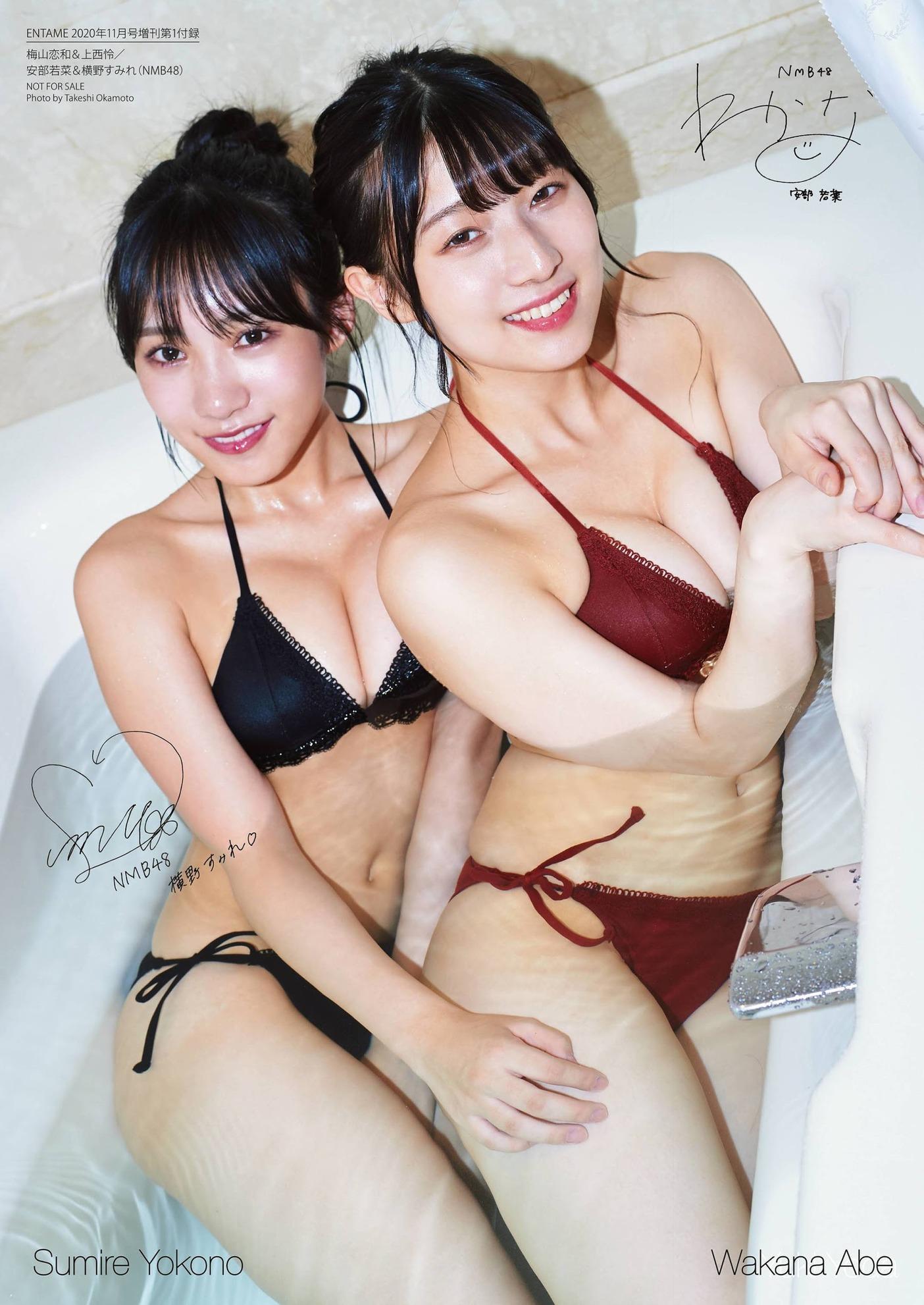 Sumire Yokono 横野すみれ, Wakana Abe 安部若菜, ENTAME 2020.11 (月刊エンタメ 2020年11月号)(10)