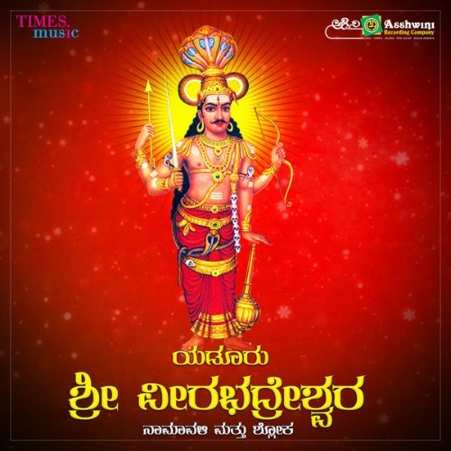 Shashidhar Kote - Yadooru Sri Veerabhadra - 2020