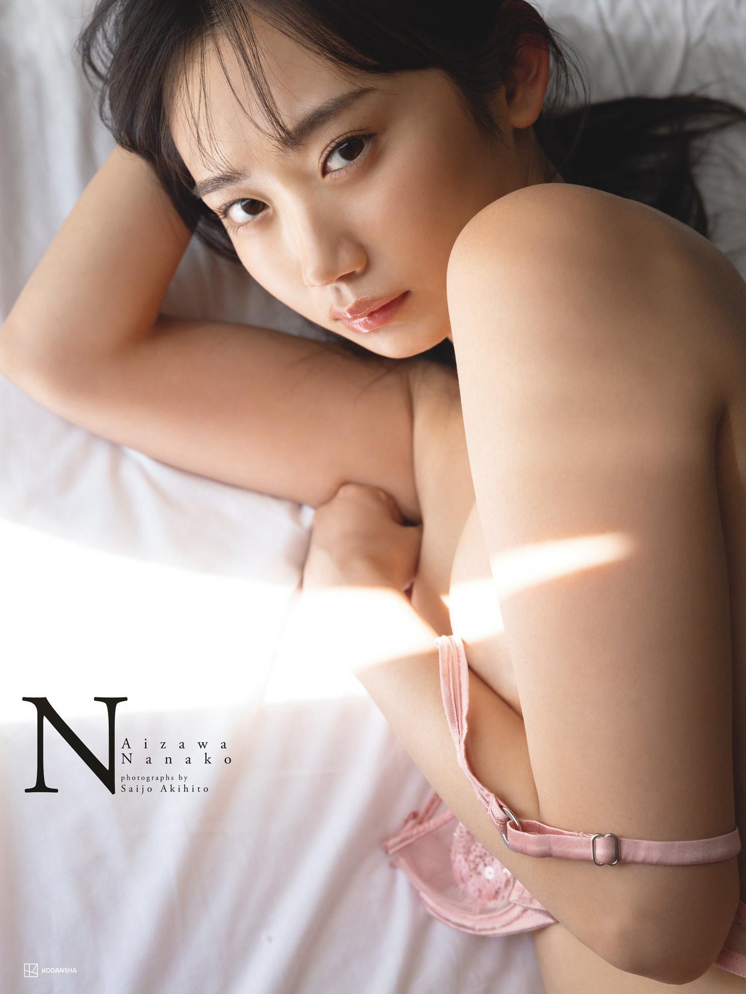 Nanako Aizawa 相沢菜々子, FRIDAY 2024.07.19 (フライデー 2024年7月19日号)(5)