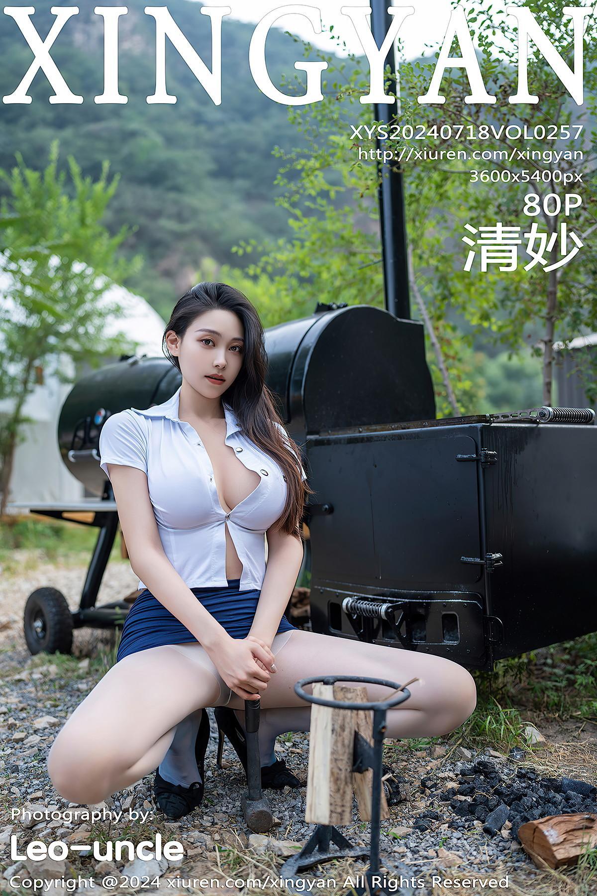 XingYan星颜社 VOL.257 清妙QingMiao(1)