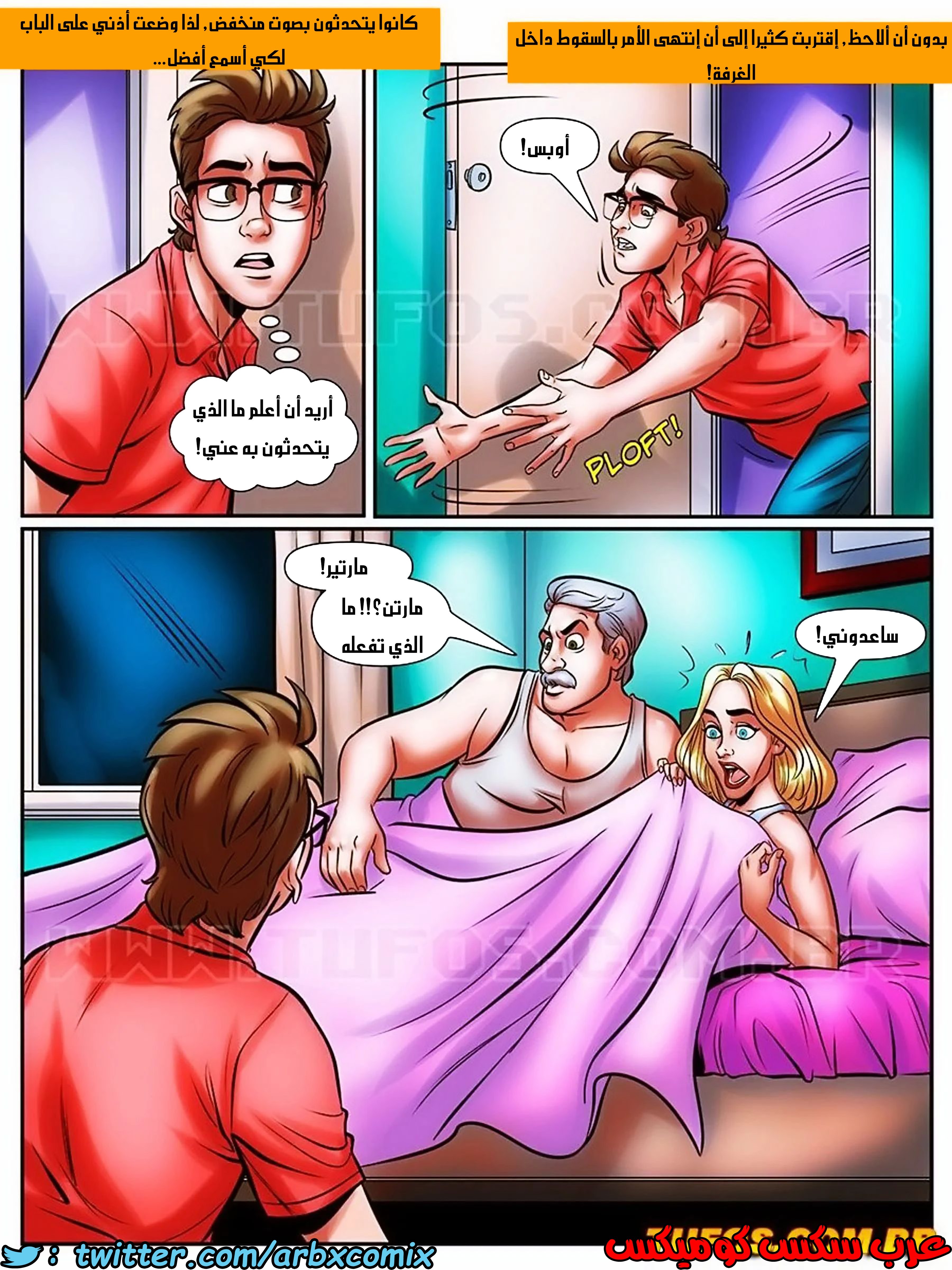 1731 مغامرات مارتن الجزء 26