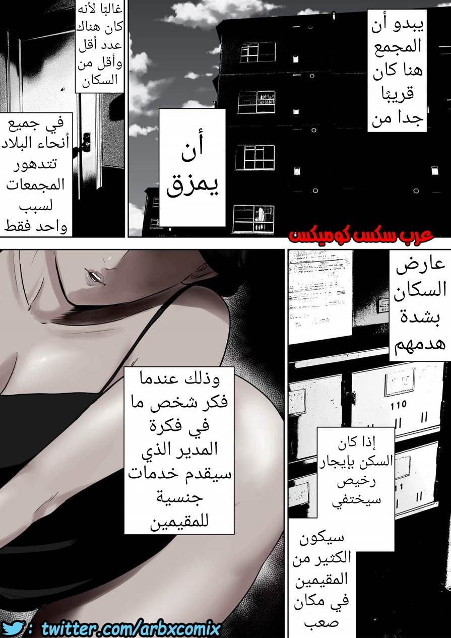 697 تسوباكيجاوكا مديرة المجمع السكني 1