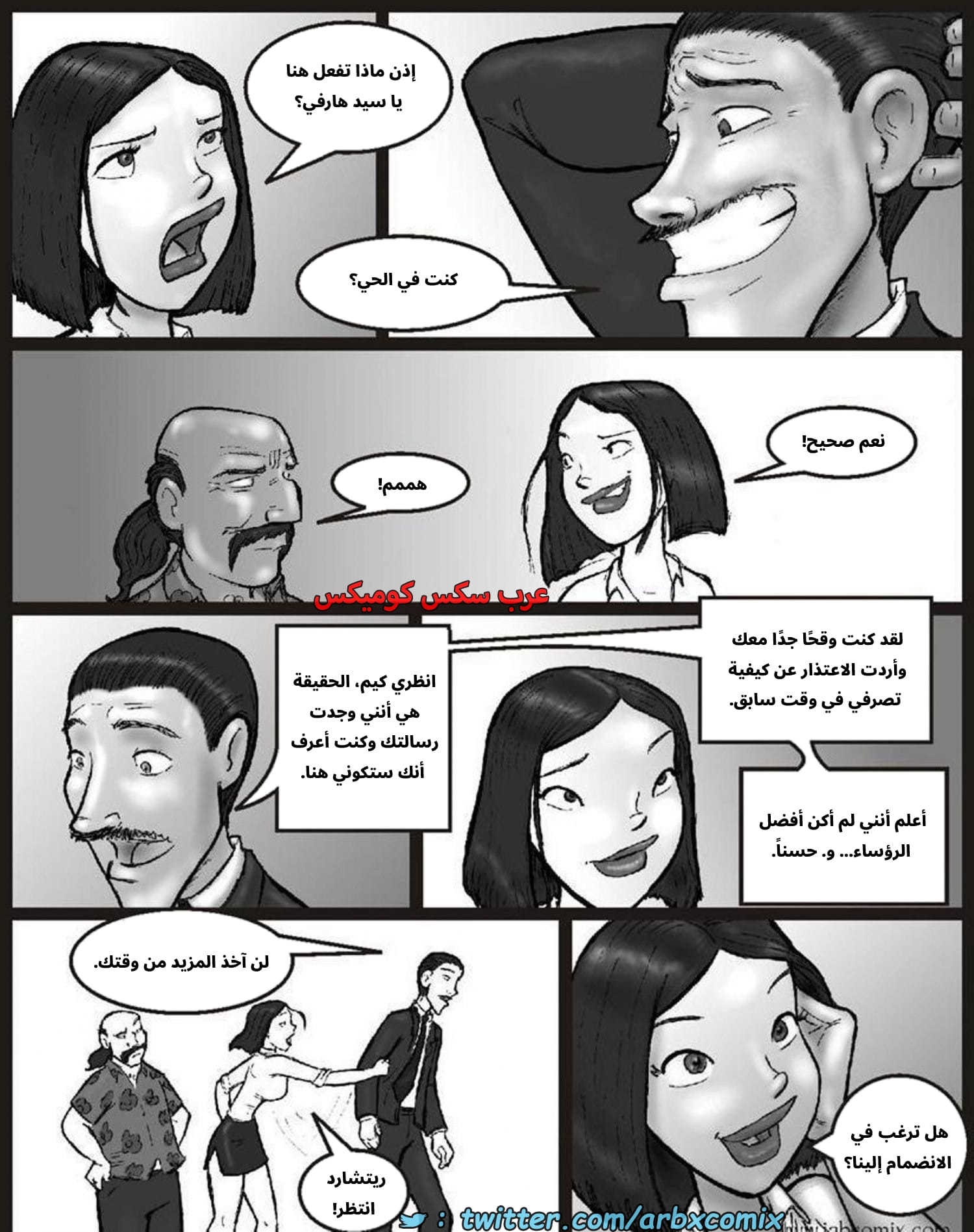 2588 أي بابي الجزء 10
