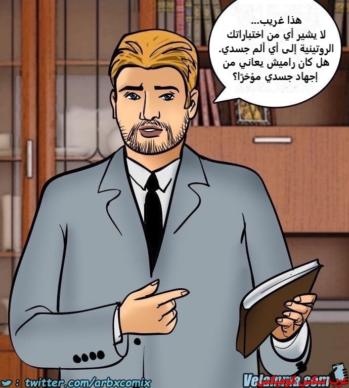 2389 فيلاما الجزء 72