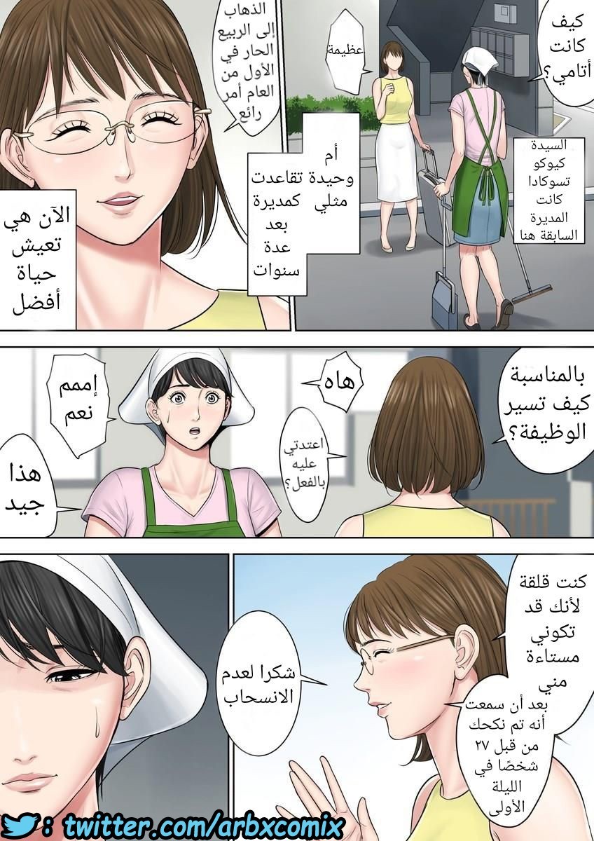 699 تسوباكيجاوكا مديرة المجمع السكني 3