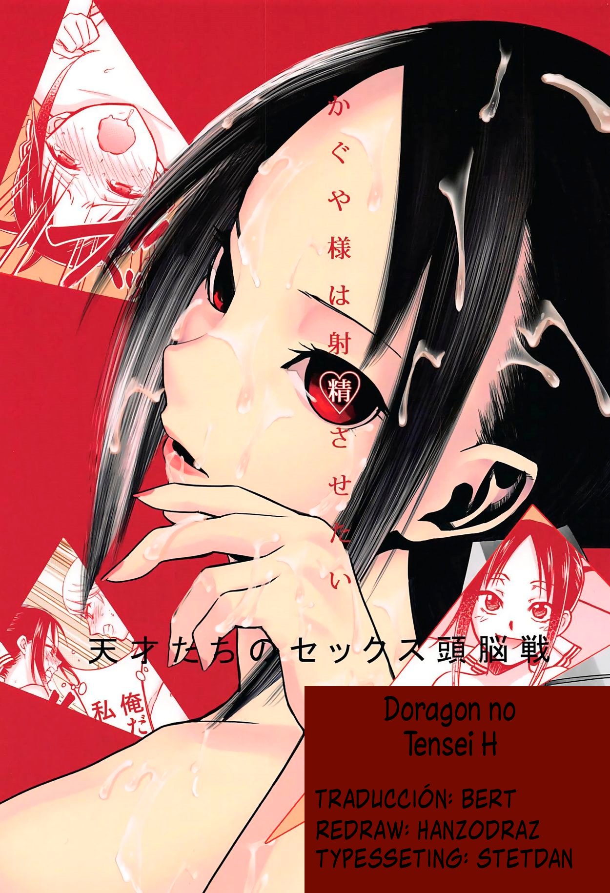 Kaguya-sama wa Shasei Sasetai (Kaguya-sama Wants to Make Him Cum) - 17