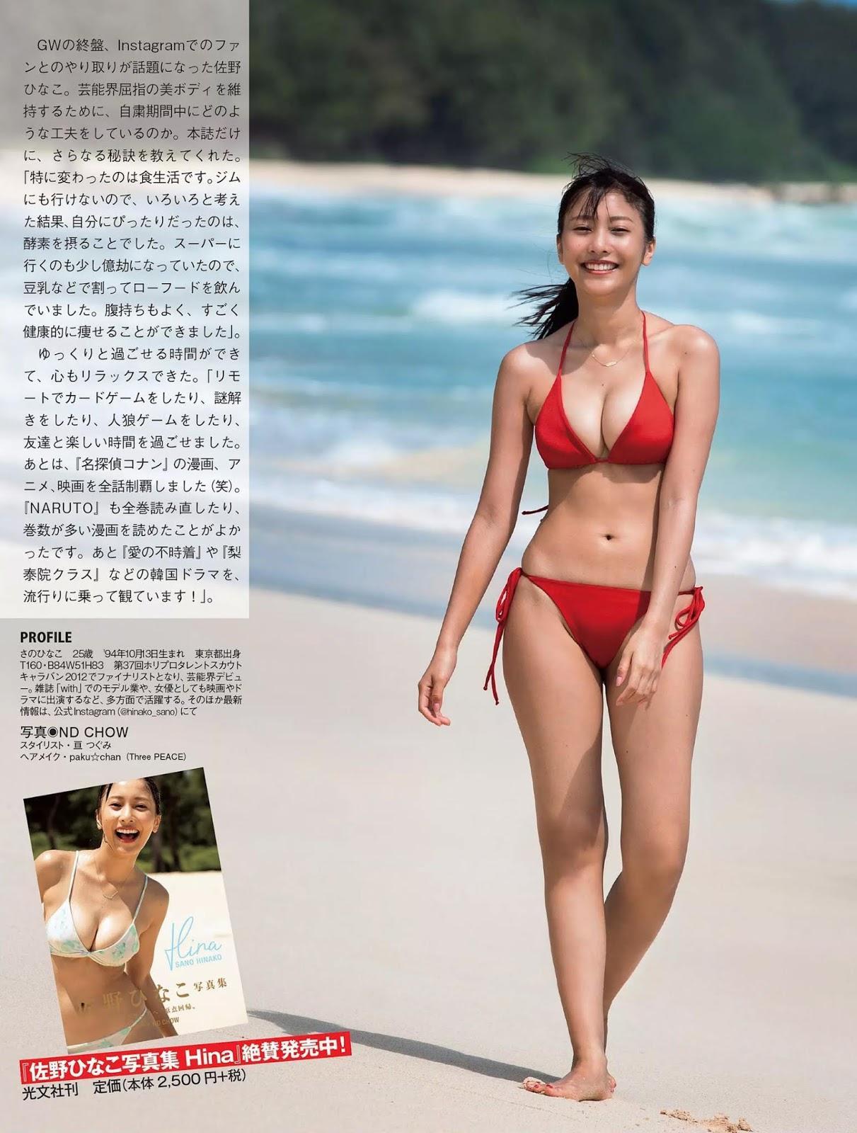 Hinako Sano 佐野ひなこ, FLASH 2020.06.09 (フラッシュ 2020年6月9日号)(4)