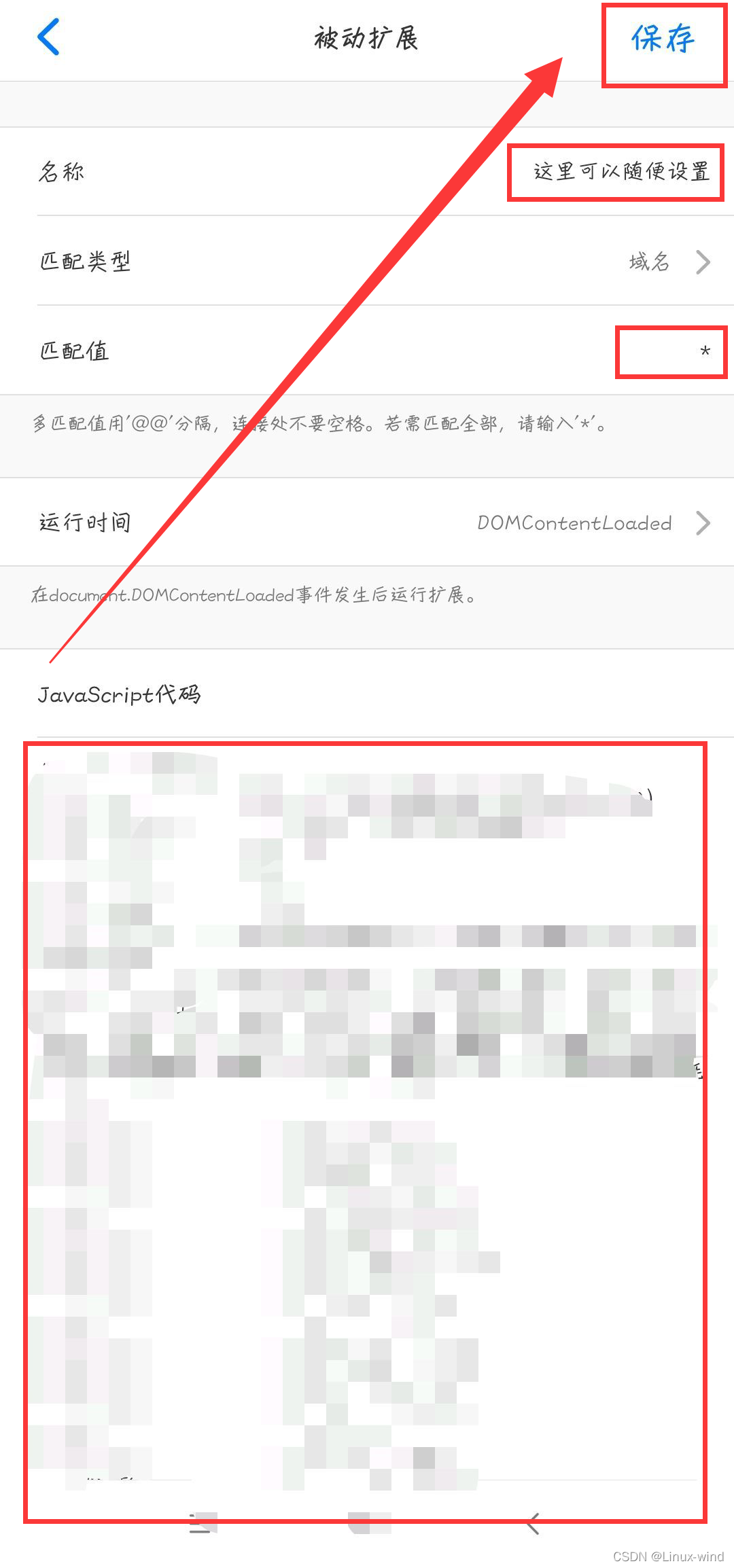 alook浏览器 安装JavaScript扩展