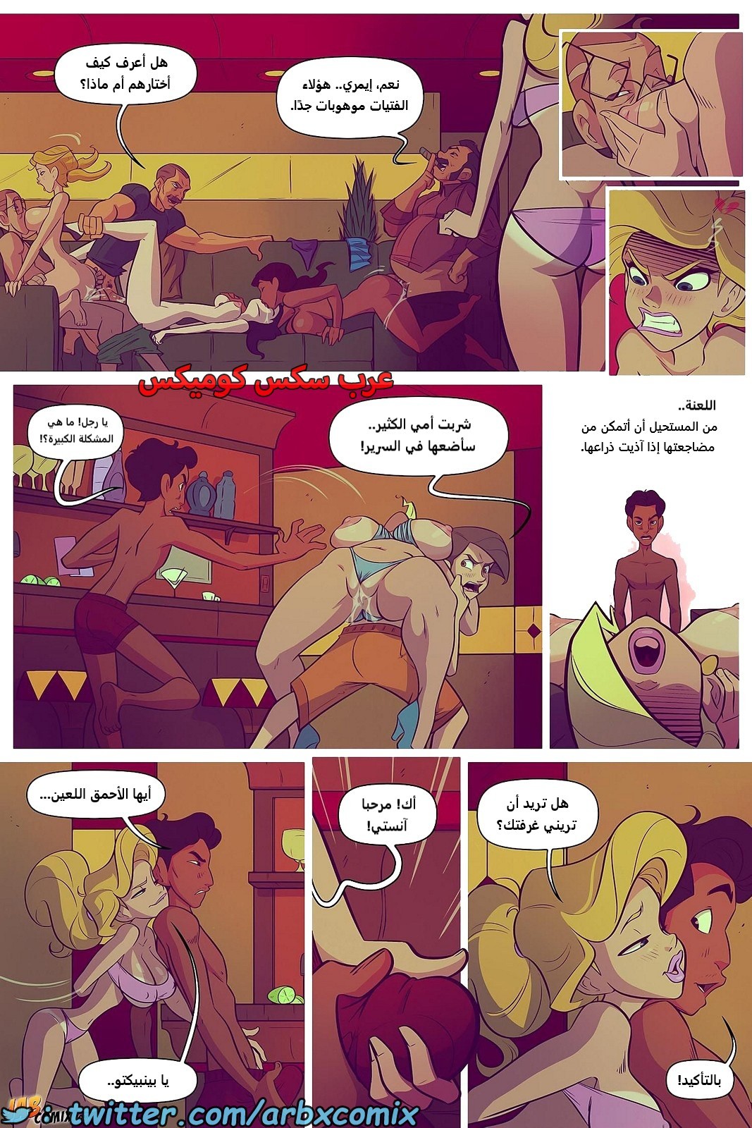 1844 حياة عارضة أزياء الجزء 3