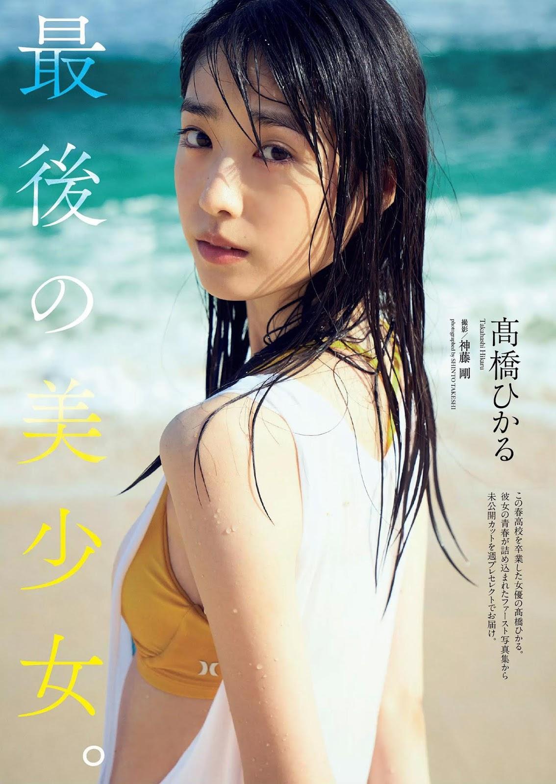 Hikaru Takahashi 髙橋ひかる, Weekly Playboy 2020 No.16 (週刊プレイボーイ 2020年16号)(1)