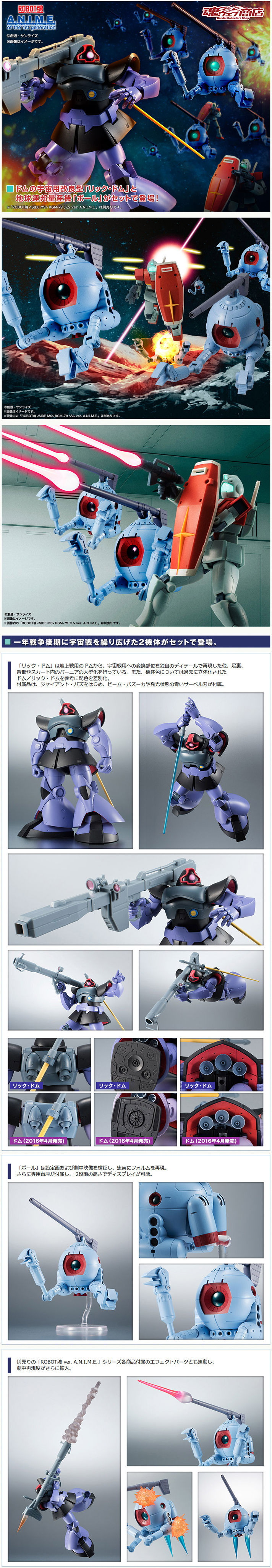 Gundam - Metal Robot Side MS (Bandai) - Page 4 4Qf50pCa_o