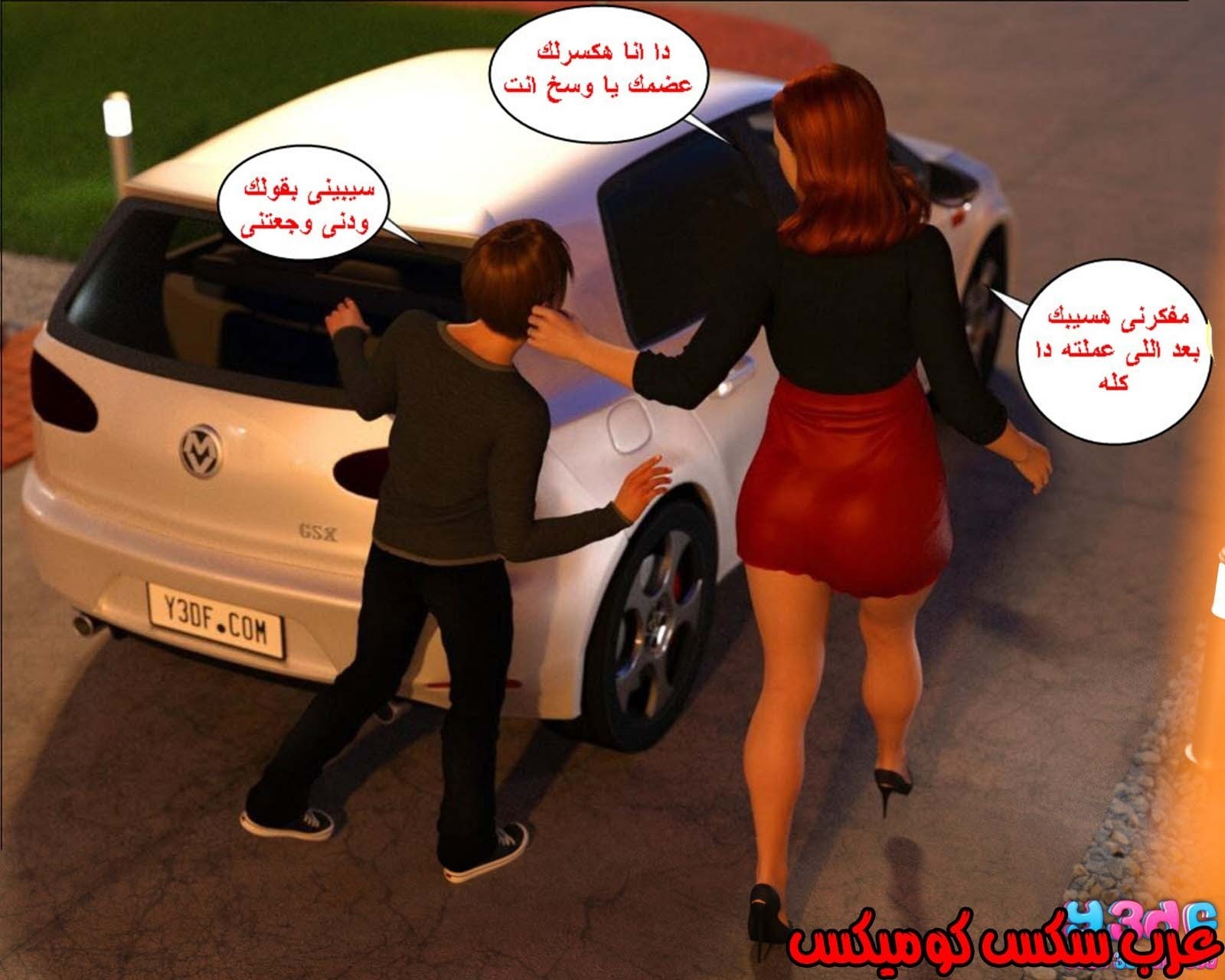 38 رئيس العمل الممحون الجزء 2