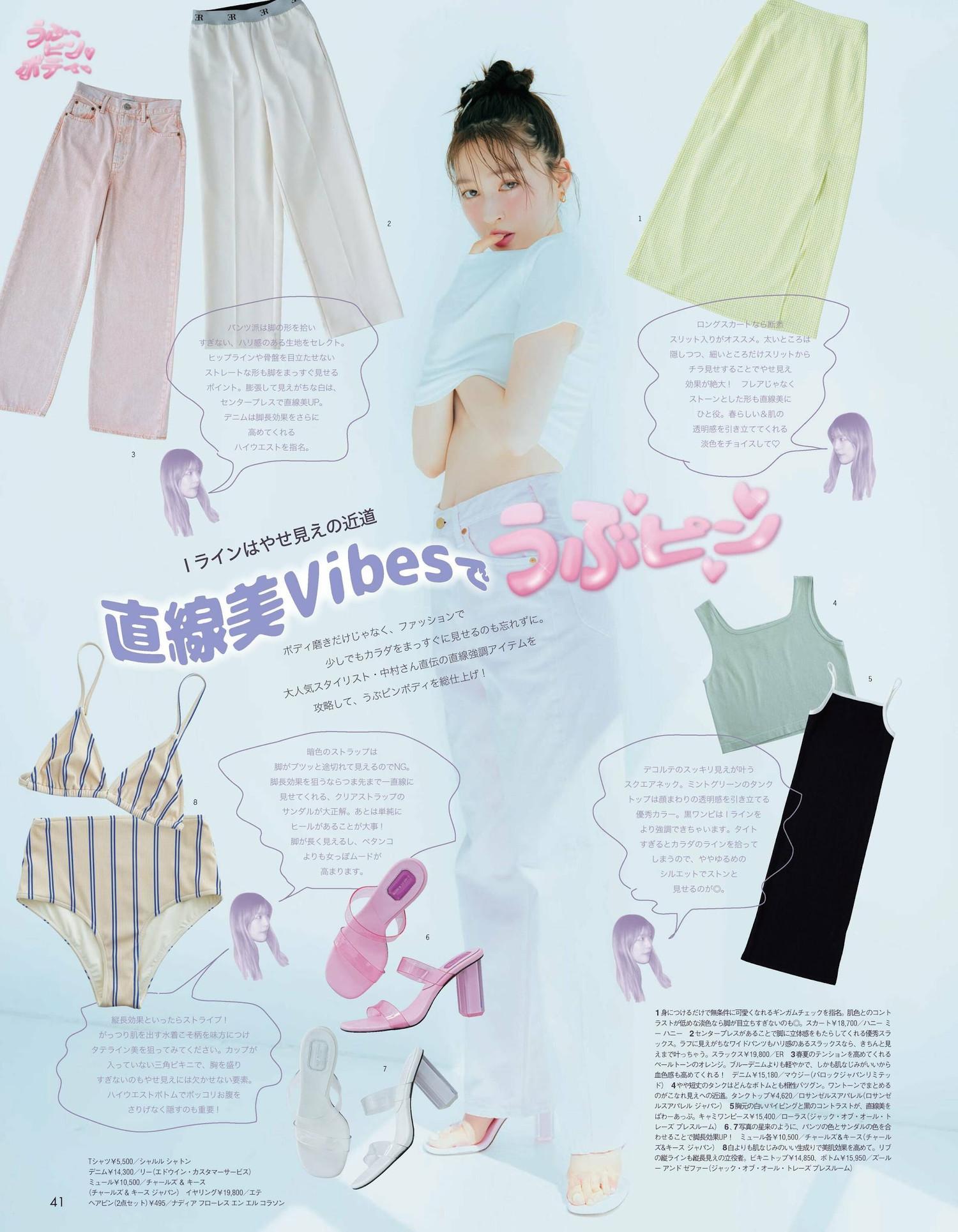 Seira Jonishi 上西星来, aR (アール) Magazine 2022.06(9)