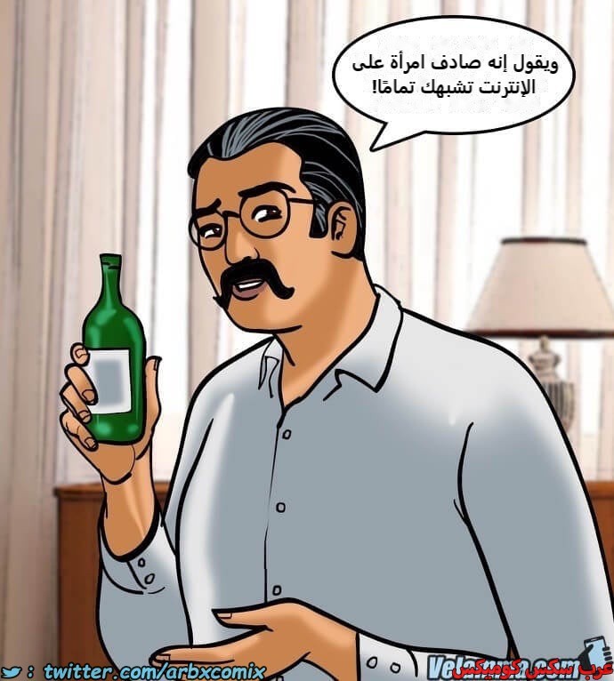 2386 فيلاما الجزء 69