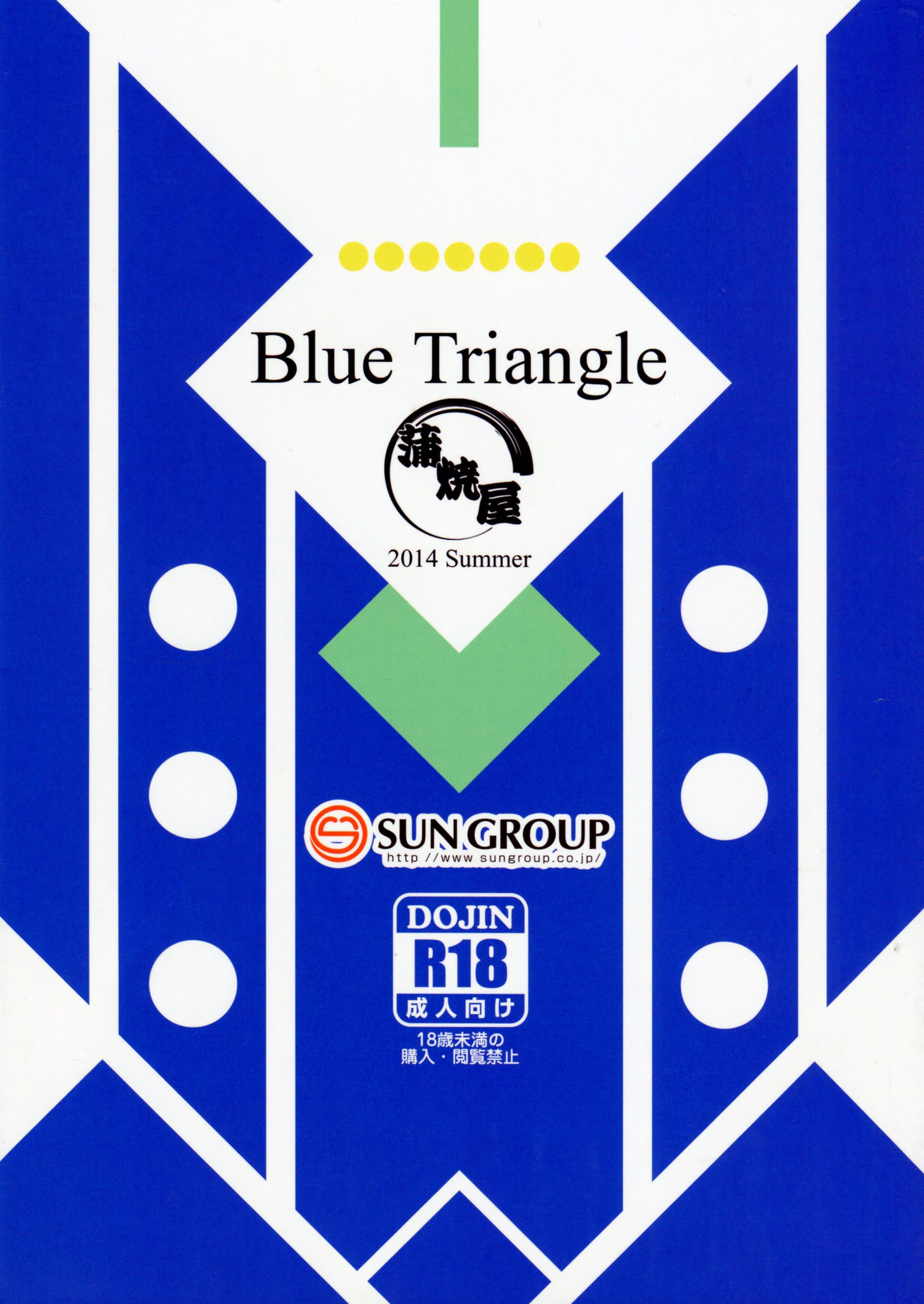 Blue Triangle (Hitsugi no Chaika) - 14