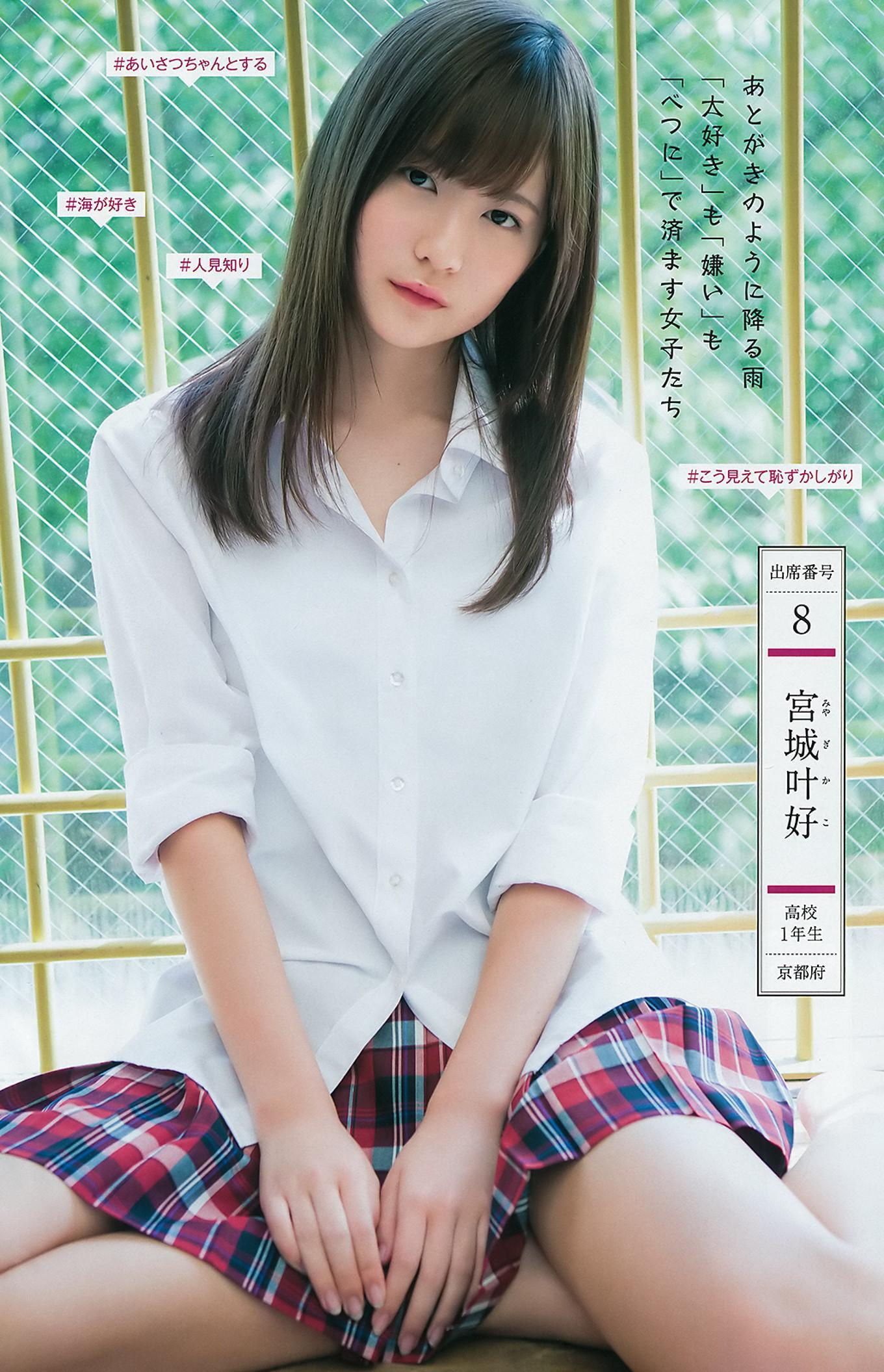 制コレ18, Young Jump 2018 No.30 (ヤングジャンプ 2018年30号)(10)