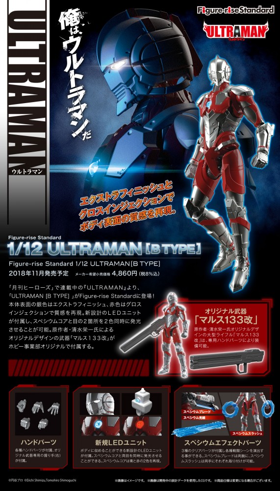 Ultraman - Figure-Rise Standard (Bandai) Z7QILWj1_o