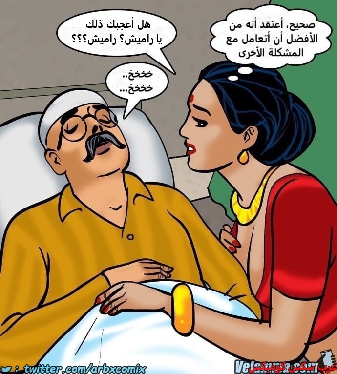 2388 فيلاما الجزء 71