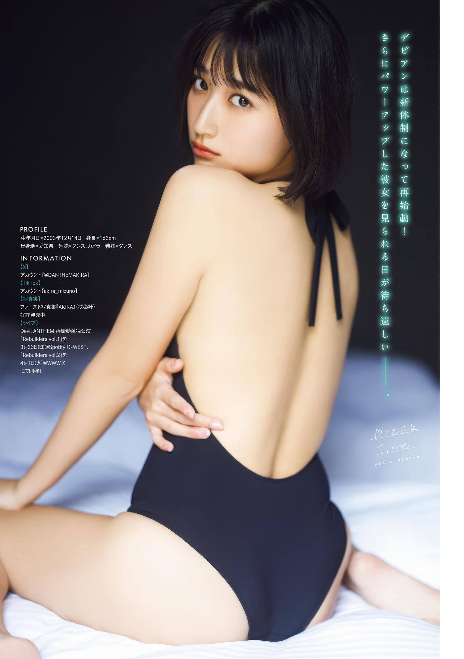 桃子・水野瞳, Young Magazine 2025 No.16 (ヤングマガジン 2025年16号)(4)