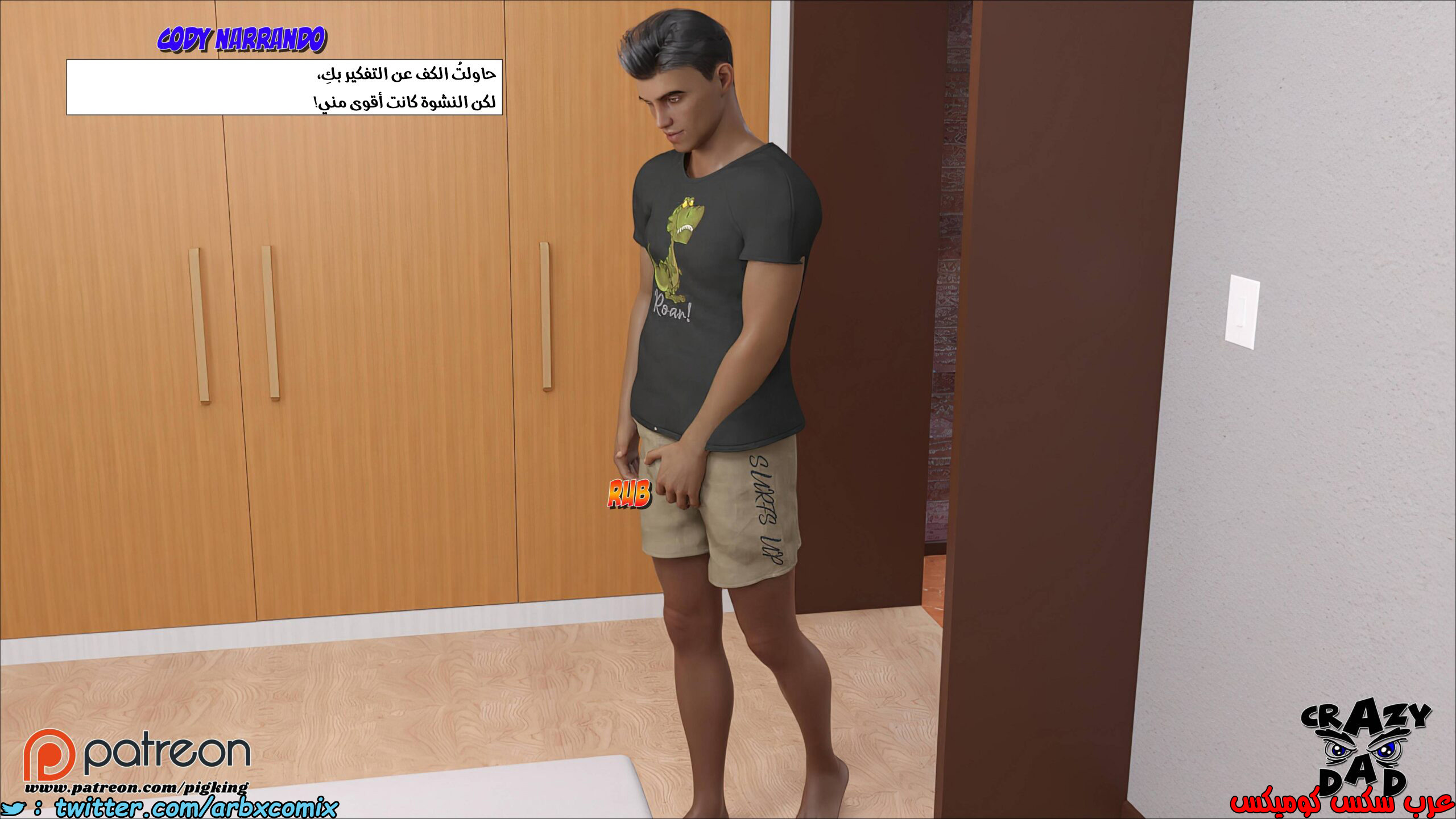 1392 نشوة محرمة الجزء 2