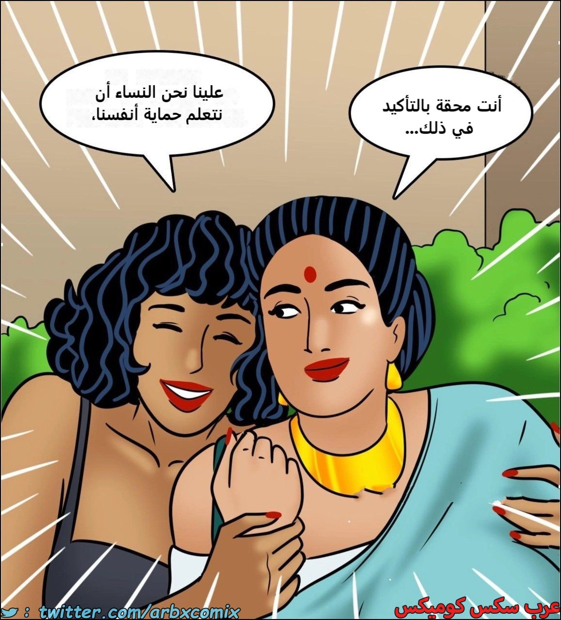 2443 فيلاما الجزء 125