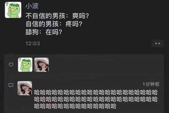 大家都很讨厌舔字