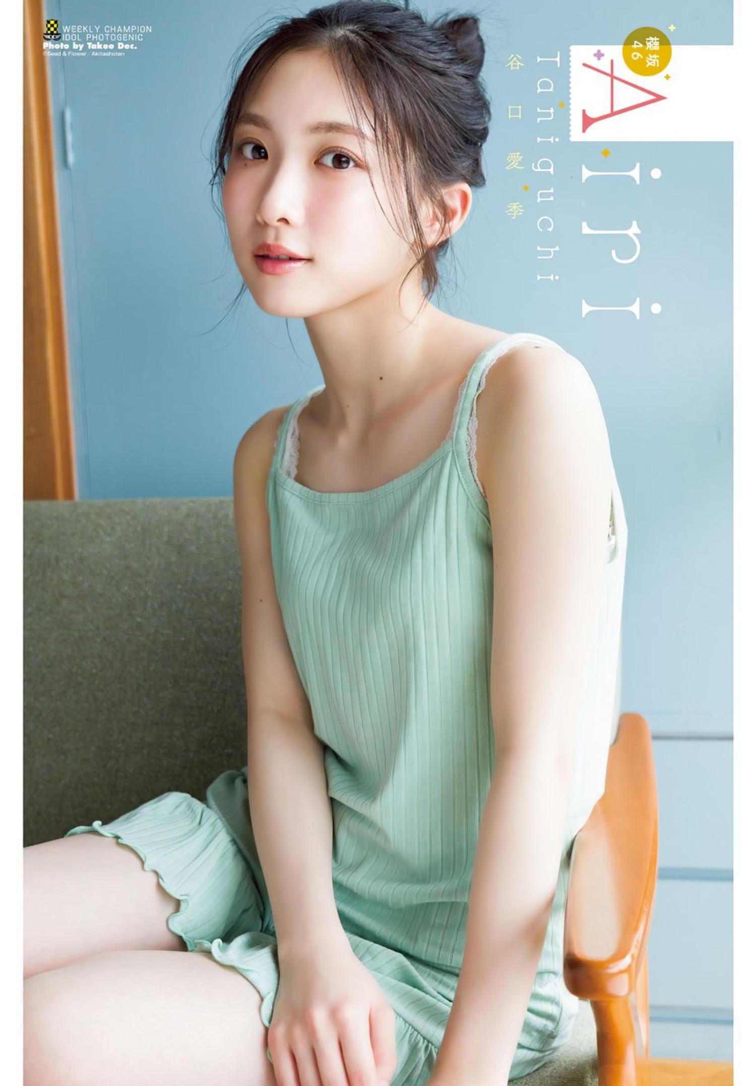 Airi Taniguchi 谷口愛季, Shonen Champion 2024 No.33 (少年チャンピオン 2024年33号)(13)