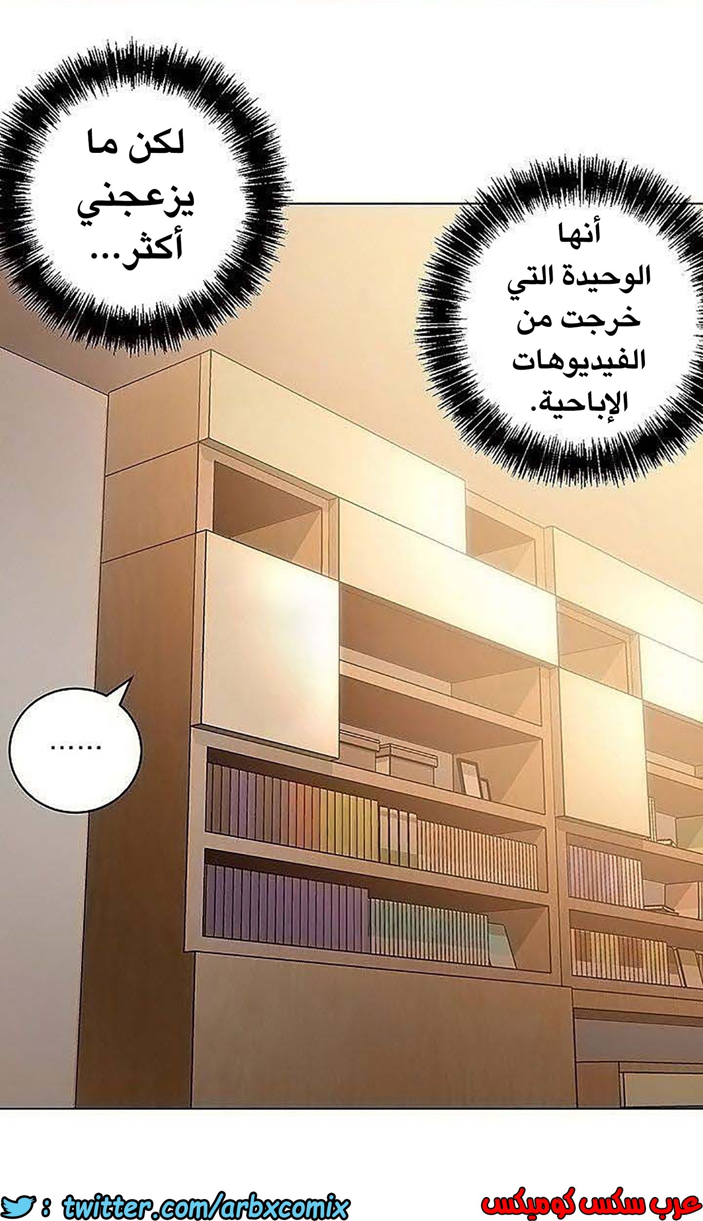 847 أصدقاء زوجة أبي الجزء 18