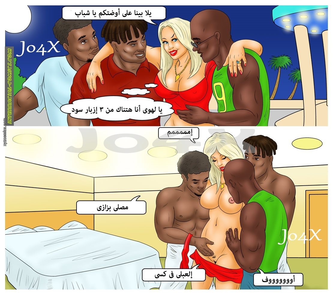 17 الزوجه الممحونه وعشقها للزبر الأسود