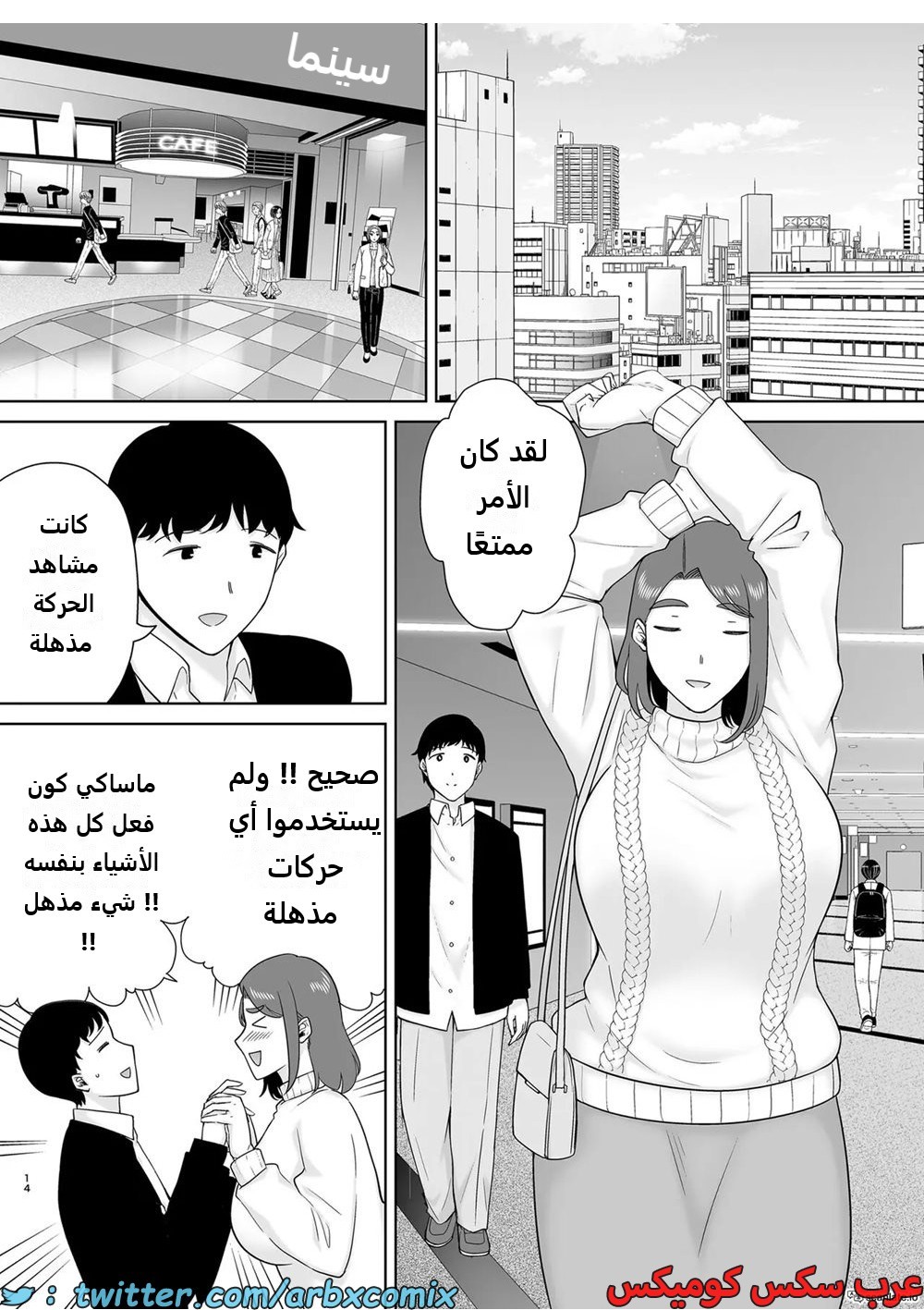1625 أمي هي الشخص الذي أحبه الجزء 8