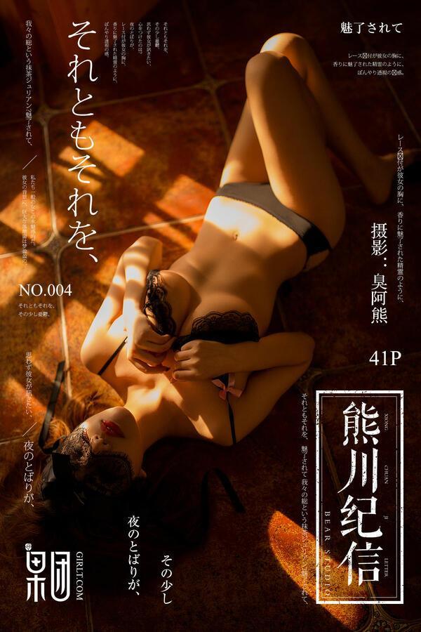 果团网 金发少女