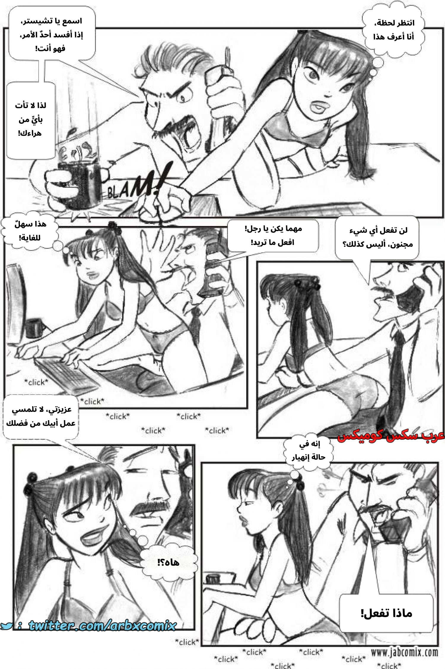 2579 أي بابي الجزء 01