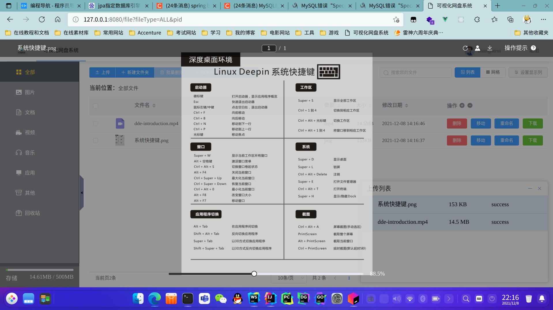 图片预览.png