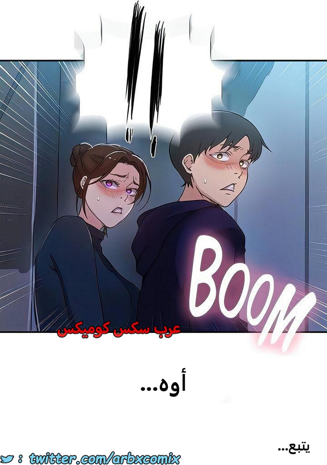 2276 صف سري الجزء 197