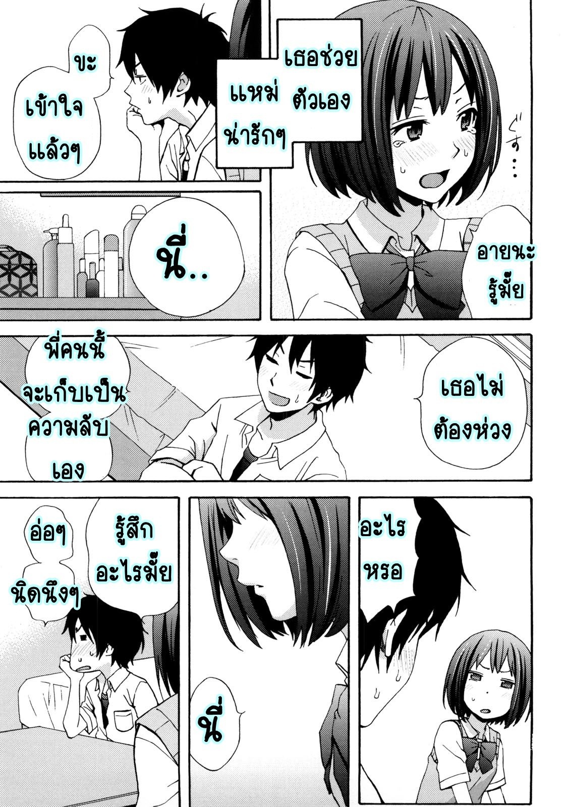 อ่านโดจินแปลไทย