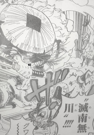 One Piece 948 Naruto Uchiha