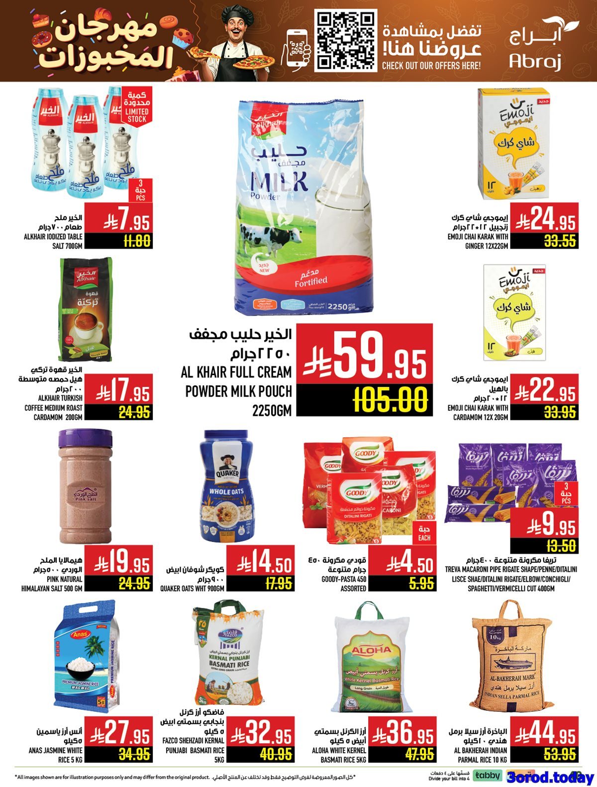 KwrRmZav o - عروض ابراج هايبر ماركت الاسبوعية - مهرجان المخبوزات الاربعاء 24-9-2025